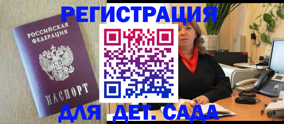 регистрация в Яхроме