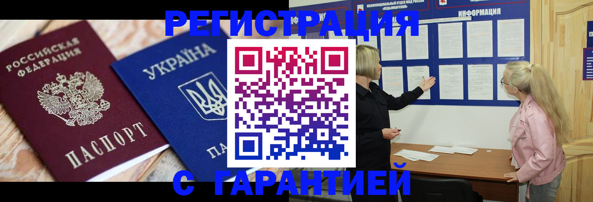 где прописаться в Яхроме